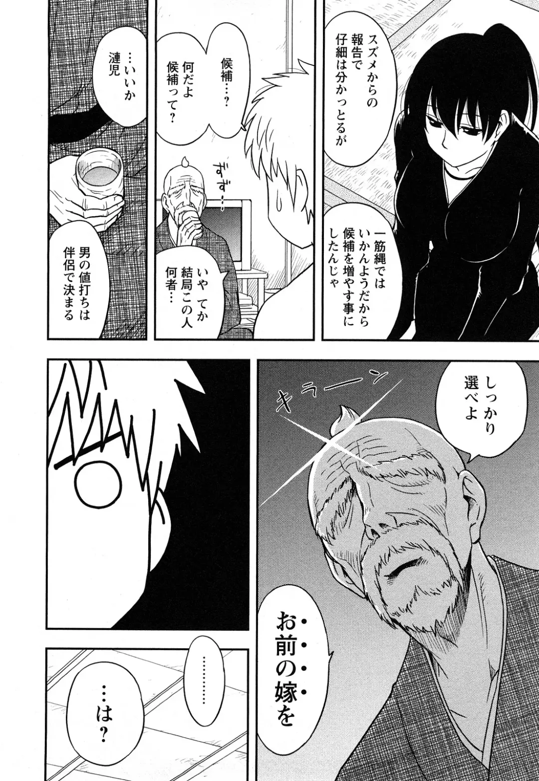 [Maeda Sengoku] Megamisou Panic! Fhentai - Page 186