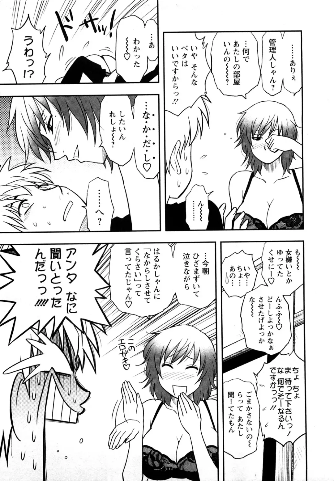 [Maeda Sengoku] Megamisou Panic! Fhentai - Page 55