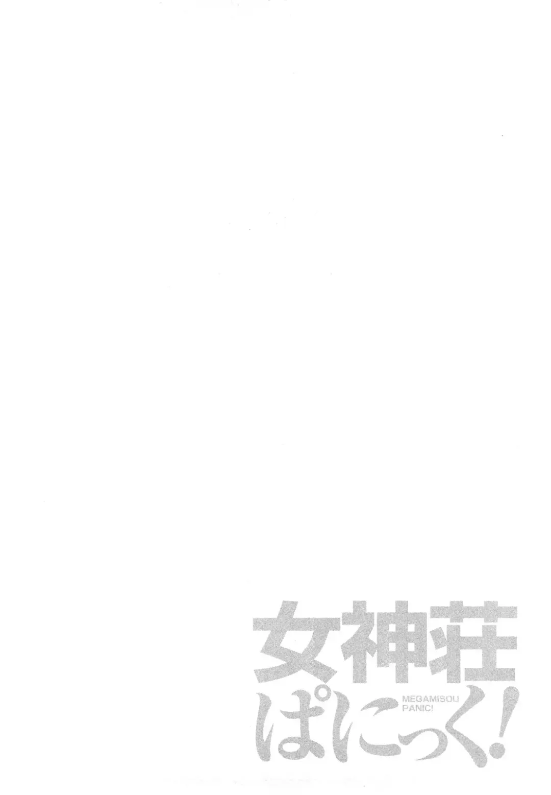 [Maeda Sengoku] Megamisou Panic! Fhentai - Page 96