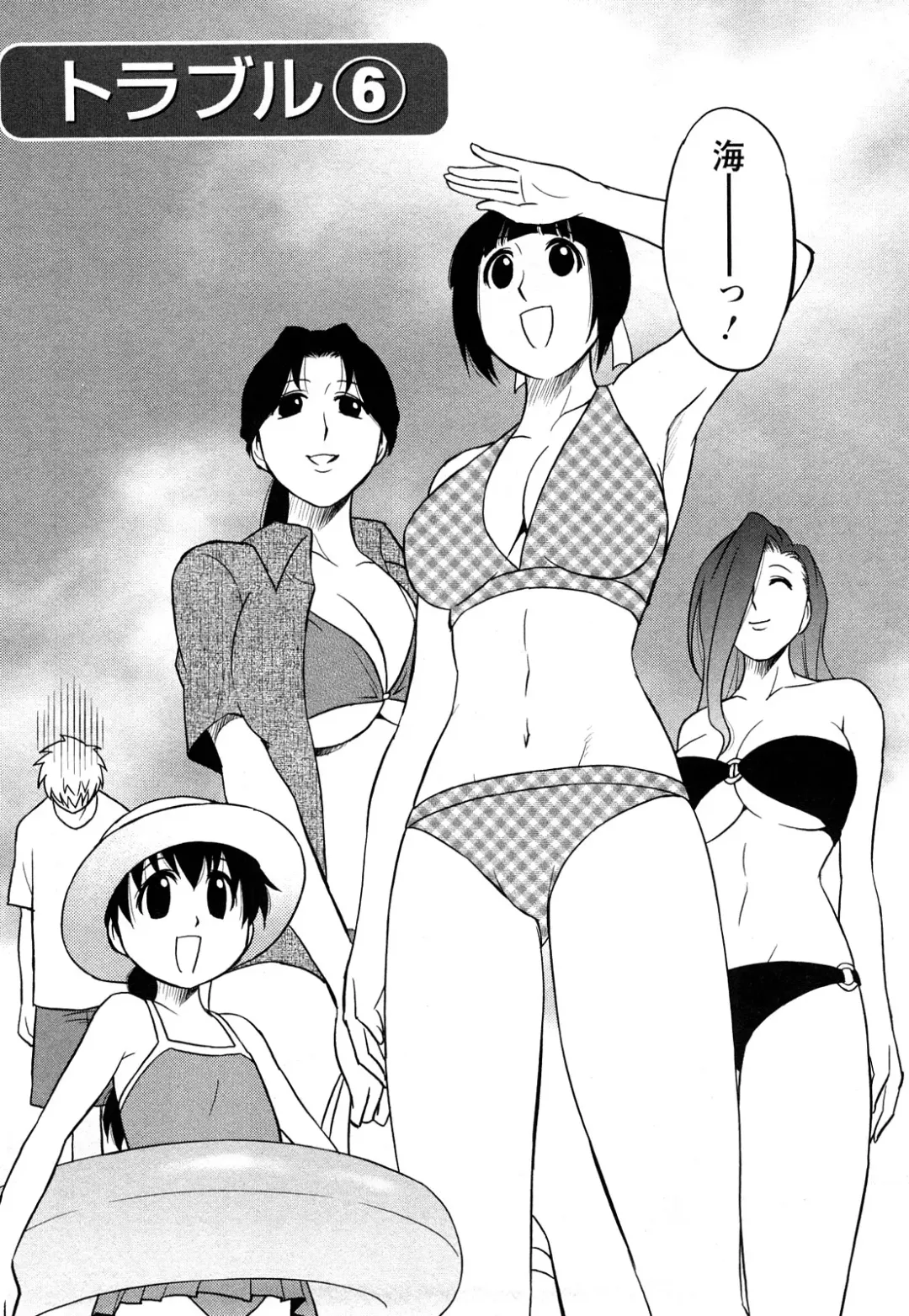 [Maeda Sengoku] Megamisou Panic! Fhentai - Page 98