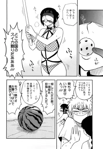 [Maeda Sengoku] Megamisou Panic! Fhentai - Page 102