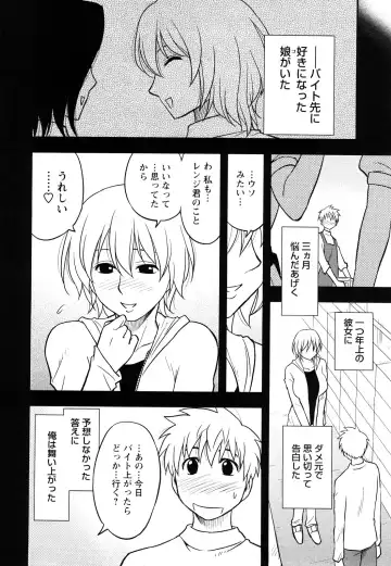 [Maeda Sengoku] Megamisou Panic! Fhentai - Page 122