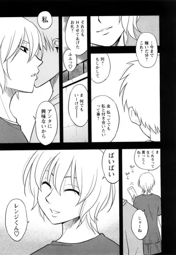 [Maeda Sengoku] Megamisou Panic! Fhentai - Page 139