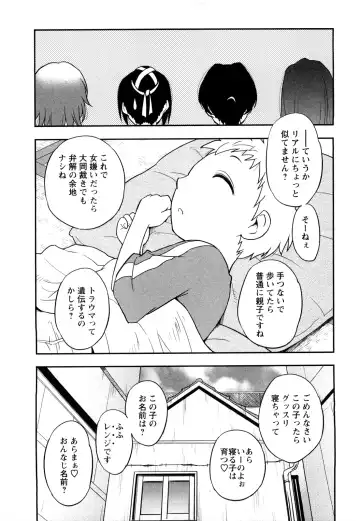 [Maeda Sengoku] Megamisou Panic! Fhentai - Page 153