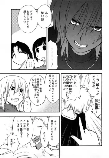 [Maeda Sengoku] Megamisou Panic! Fhentai - Page 165