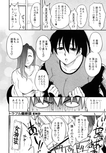 [Maeda Sengoku] Megamisou Panic! Fhentai - Page 190