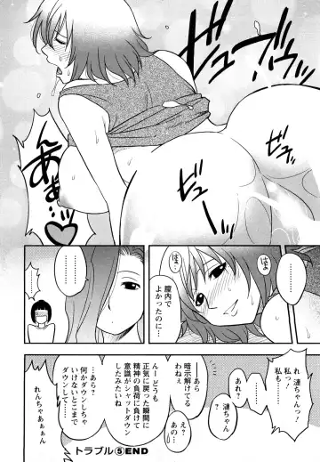 [Maeda Sengoku] Megamisou Panic! Fhentai - Page 94