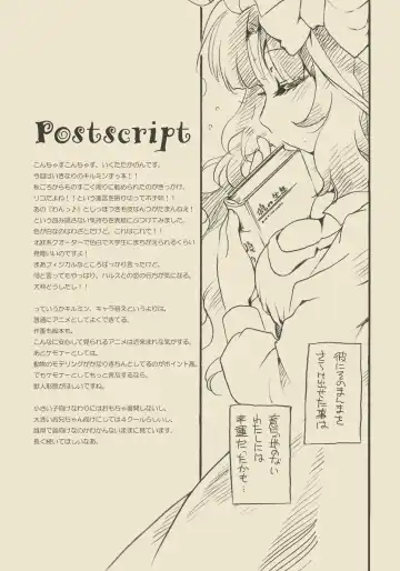 [Ikuta Takanon] Hotette Nugumin! Fhentai - Page 17