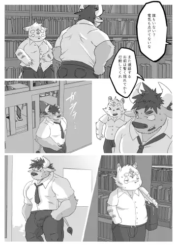 [Rusk] Muscular Bull Teacher & Chubby Tiger Student 2 Fhentai.net - Page 8