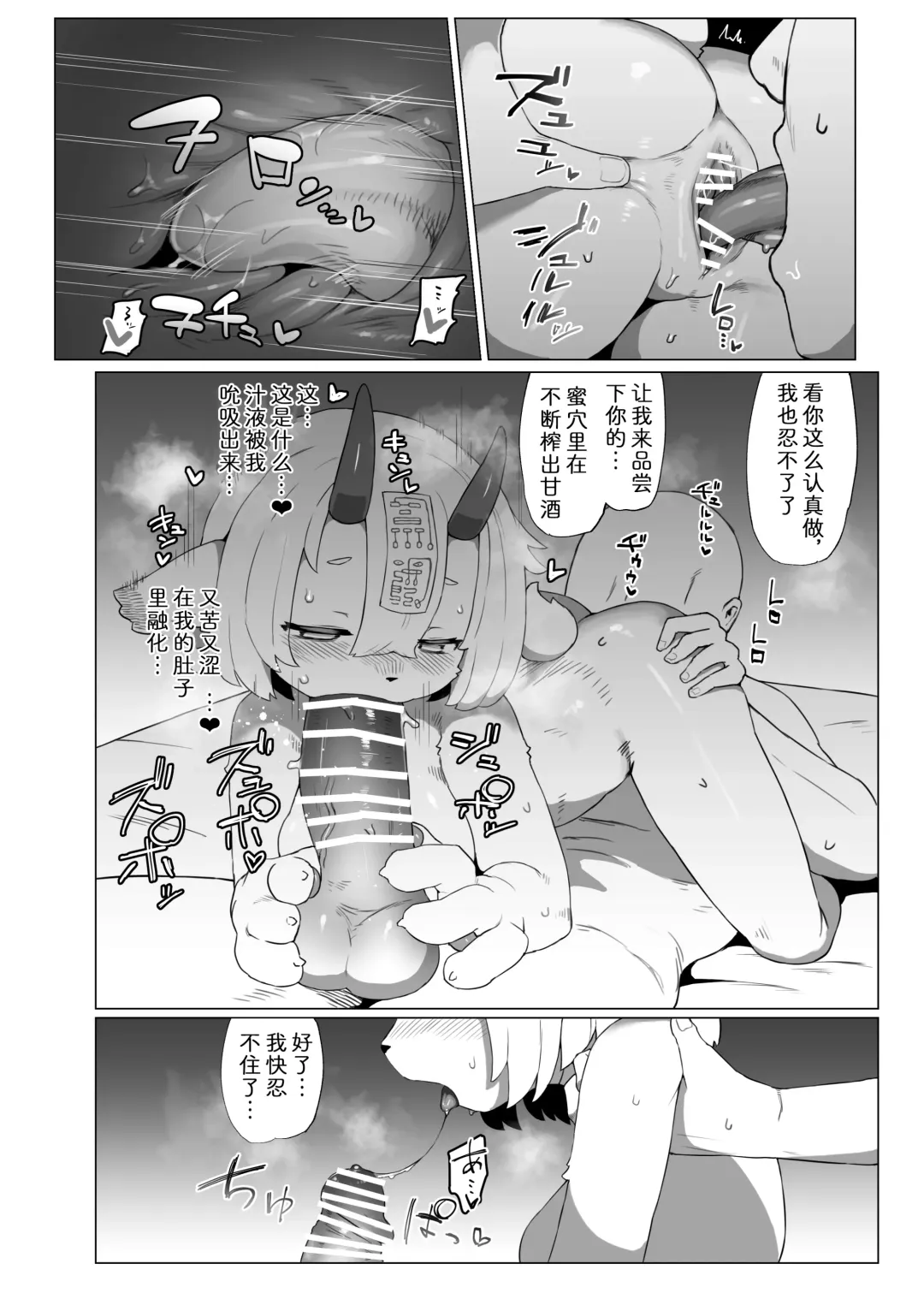 [Tenyati] Kutta Bun Ume! Hitokui Oni-chan | 吃什么就要生什么!食人鬼可畏酱 Fhentai.net - Page 10