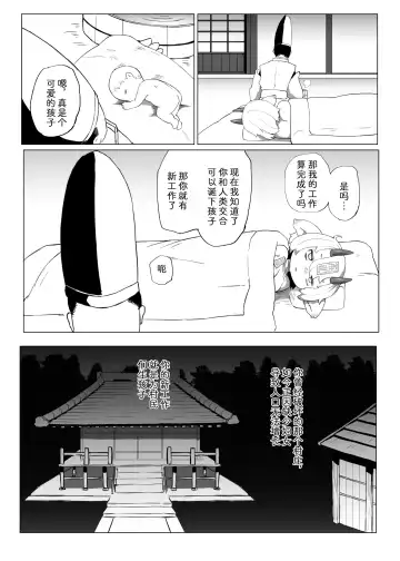 [Tenyati] Kutta Bun Ume! Hitokui Oni-chan | 吃什么就要生什么!食人鬼可畏酱 Fhentai.net - Page 19