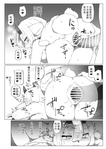 [Tenyati] Kutta Bun Ume! Hitokui Oni-chan | 吃什么就要生什么!食人鬼可畏酱 Fhentai.net - Page 7