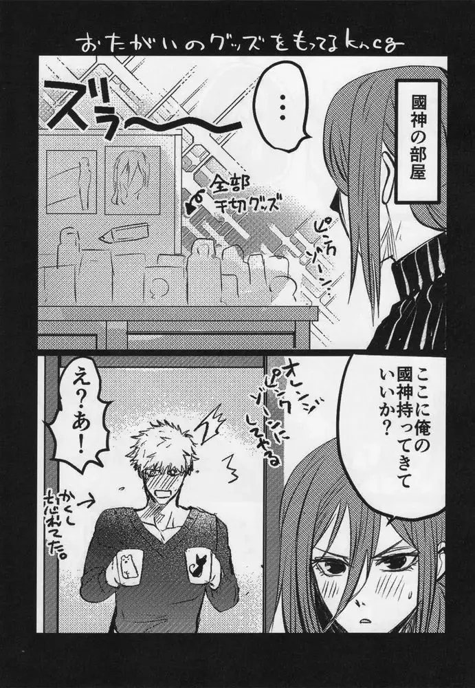 [Taora Betti] Love❤Fantasista Fhentai - Page 11