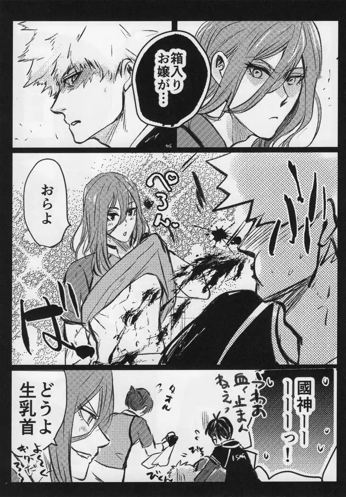 [Taora Betti] Love❤Fantasista Fhentai - Page 12