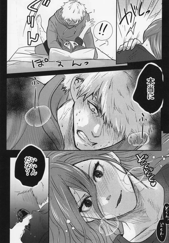 [Taora Betti] Love❤Fantasista Fhentai - Page 19