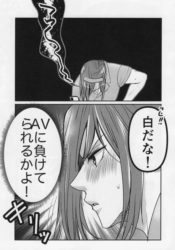 [Taora Betti] Love❤Fantasista Fhentai - Page 21