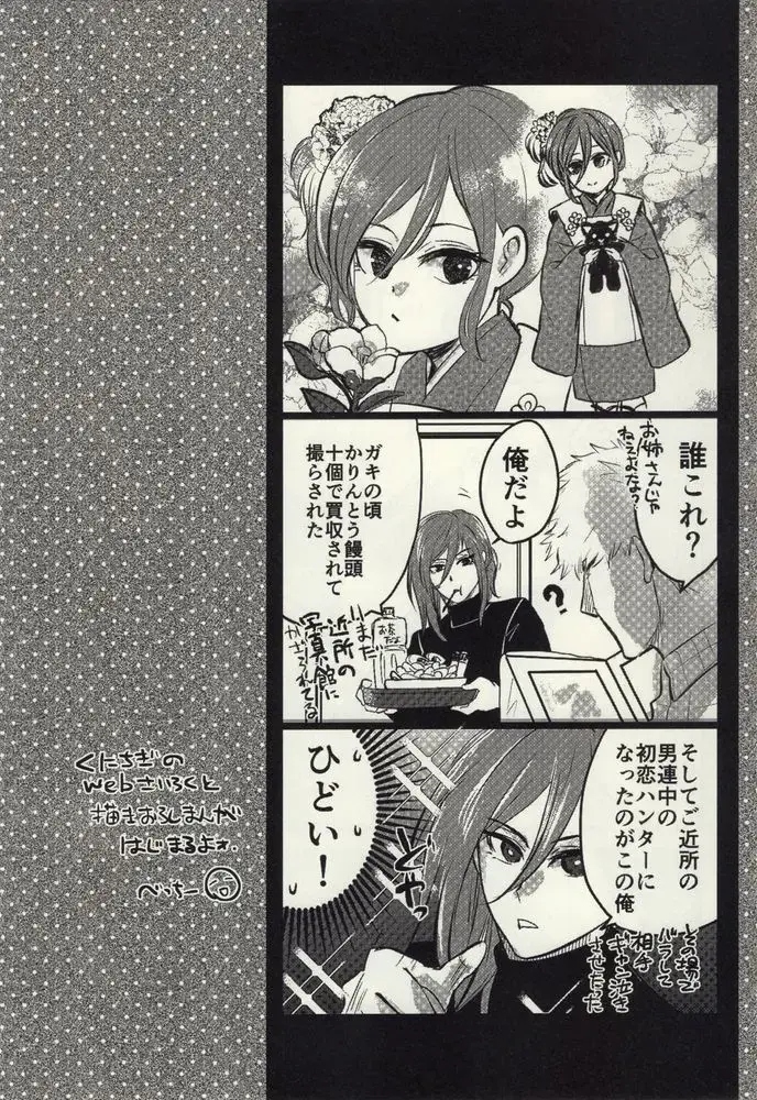 [Taora Betti] Love❤Fantasista Fhentai - Page 3