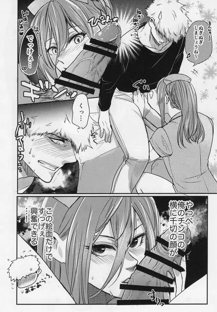 [Taora Betti] Love❤Fantasista Fhentai - Page 32