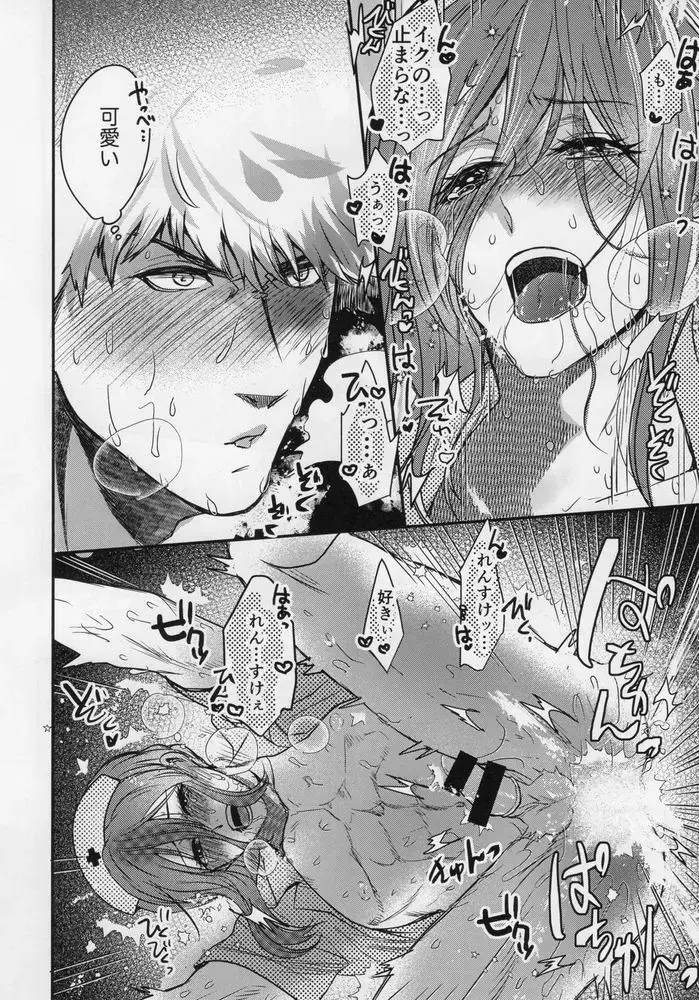 [Taora Betti] Love❤Fantasista Fhentai - Page 40