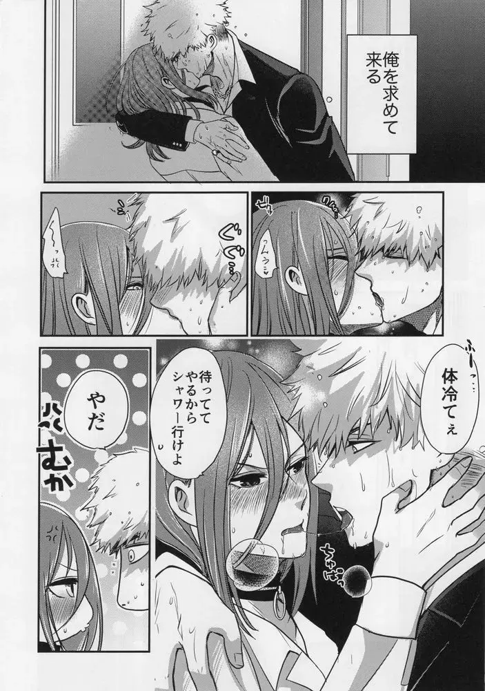 [Taora Betti] Love❤Fantasista Fhentai - Page 50