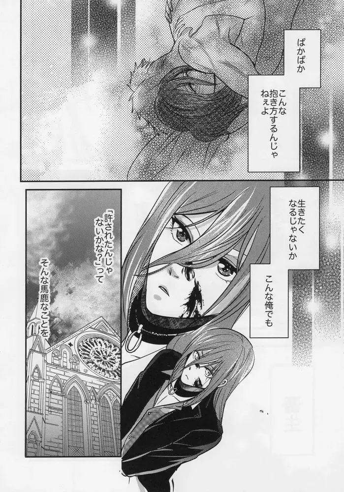 [Taora Betti] Love❤Fantasista Fhentai - Page 56