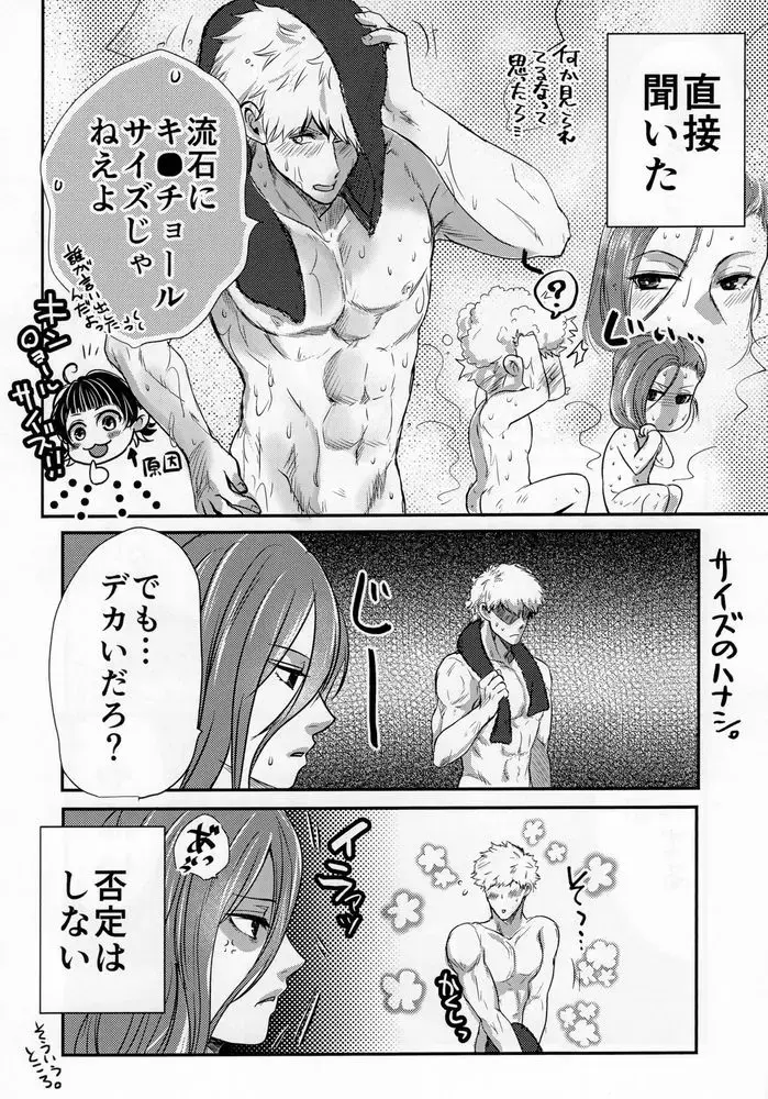 [Taora Betti] Love❤Fantasista Fhentai - Page 8