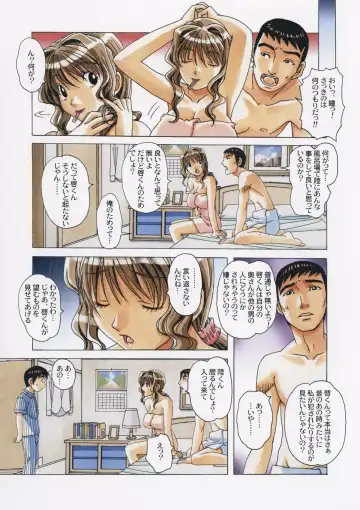 [Takei Masaki] TABOO Hitomi Zenpen Fhentai.net - Page 23