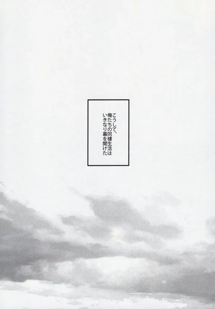 [Itoguci] Dousei-Hero Fhentai - Page 16