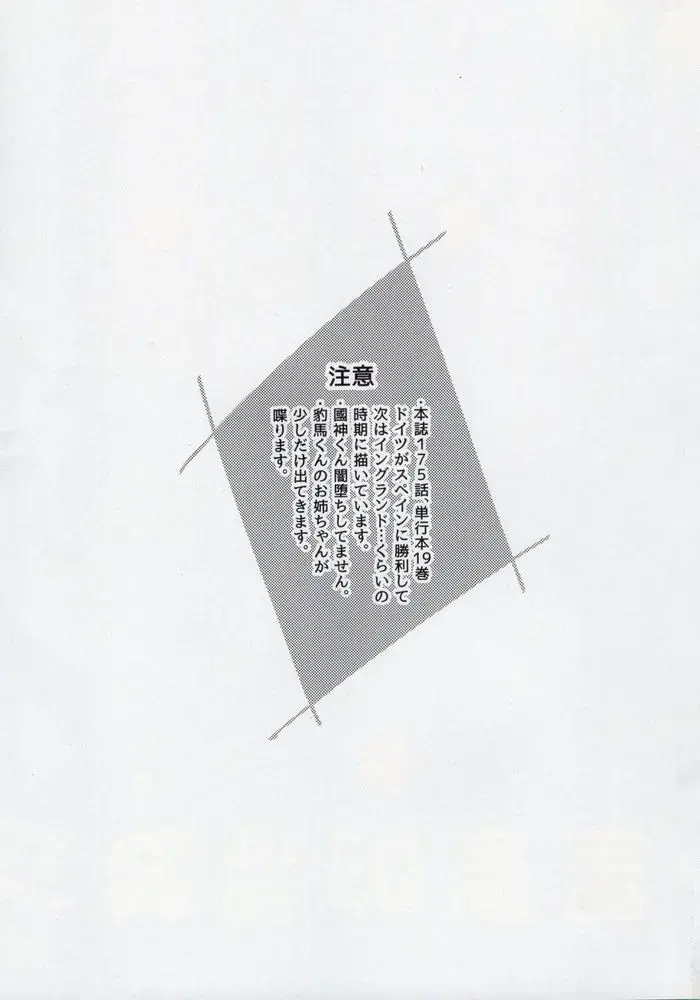 [Itoguci] Dousei-Hero Fhentai - Page 2