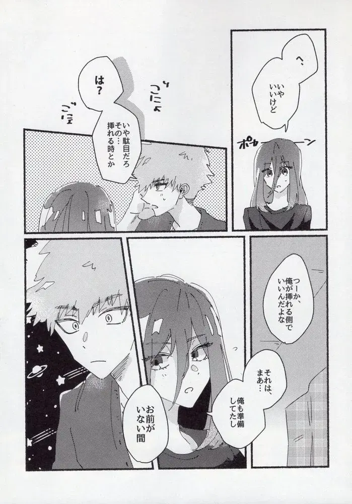 [Itoguci] Dousei-Hero Fhentai - Page 34