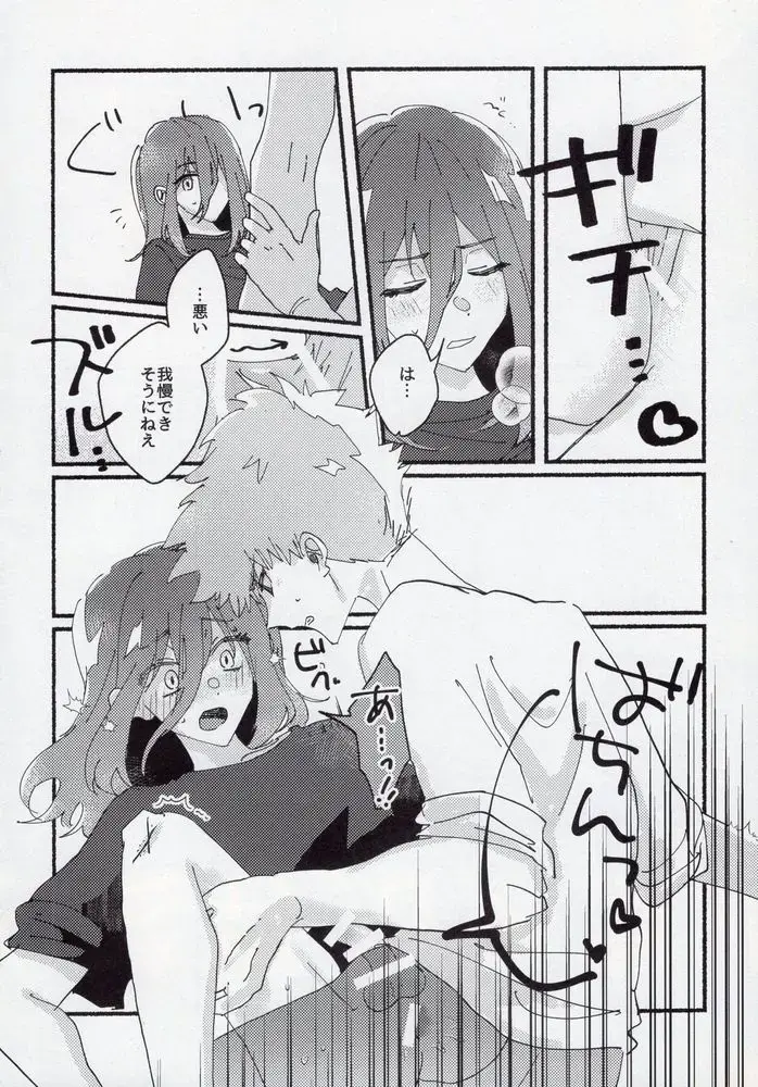 [Itoguci] Dousei-Hero Fhentai - Page 40