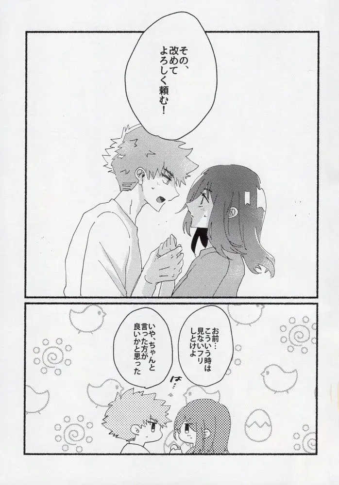 [Itoguci] Dousei-Hero Fhentai - Page 53