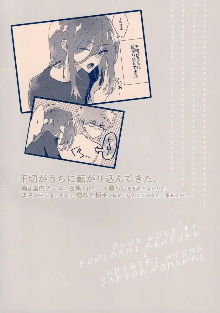 [Itoguci] Dousei-Hero Fhentai - Page 55