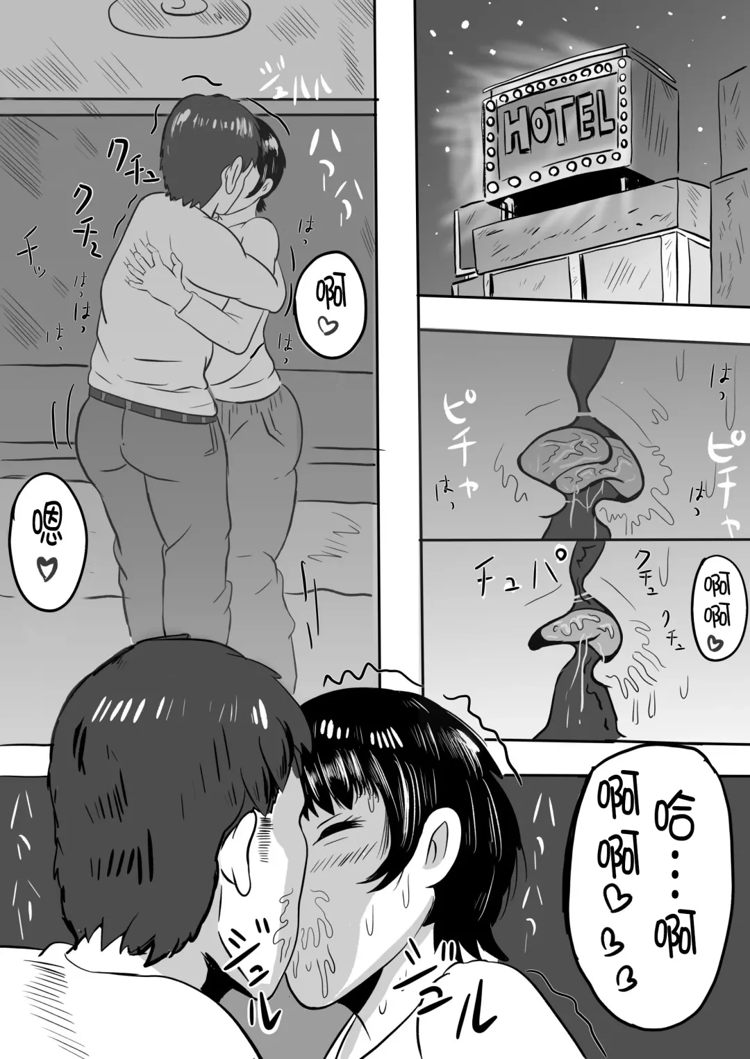 [Si-man] Beit Saki no Daigakusei ni Mesuochi  saserareru Hitozuma Fhentai.net - Page 7