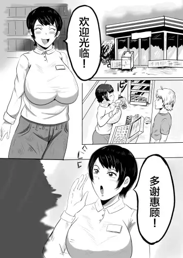 [Si-man] Beit Saki no Daigakusei ni Mesuochi  saserareru Hitozuma Fhentai.net - Page 2