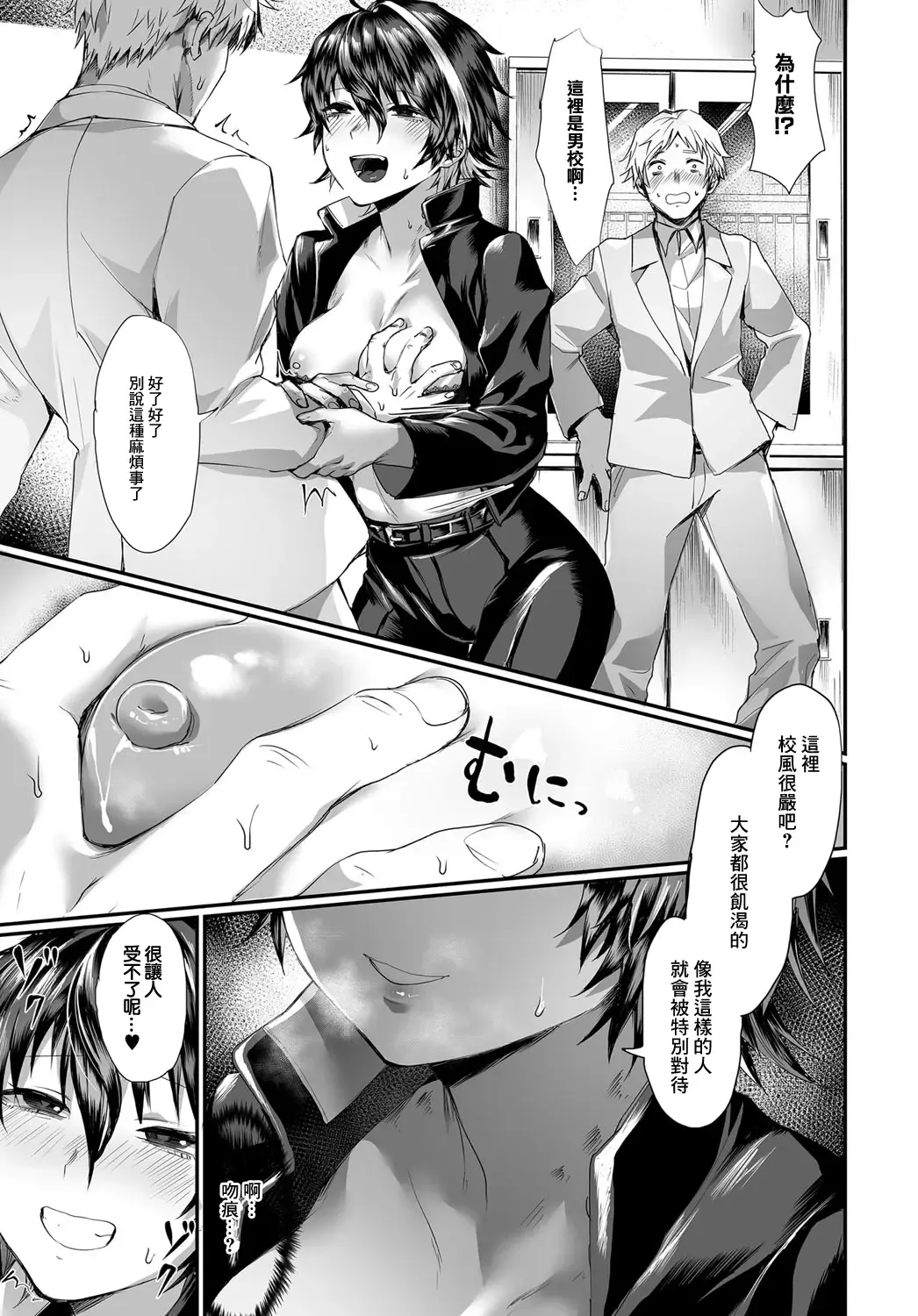 [Echigoya Takeru] Dansou Bitch Kasugakun Fhentai.net - Page 3