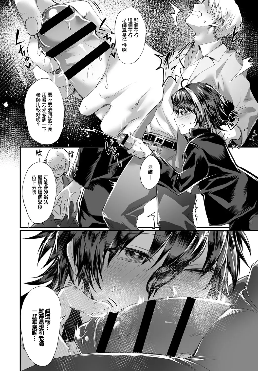 [Echigoya Takeru] Dansou Bitch Kasugakun Fhentai.net - Page 8