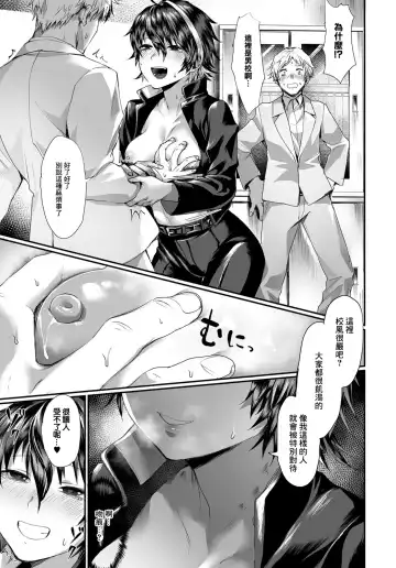 [Echigoya Takeru] Dansou Bitch Kasugakun Fhentai.net - Page 3