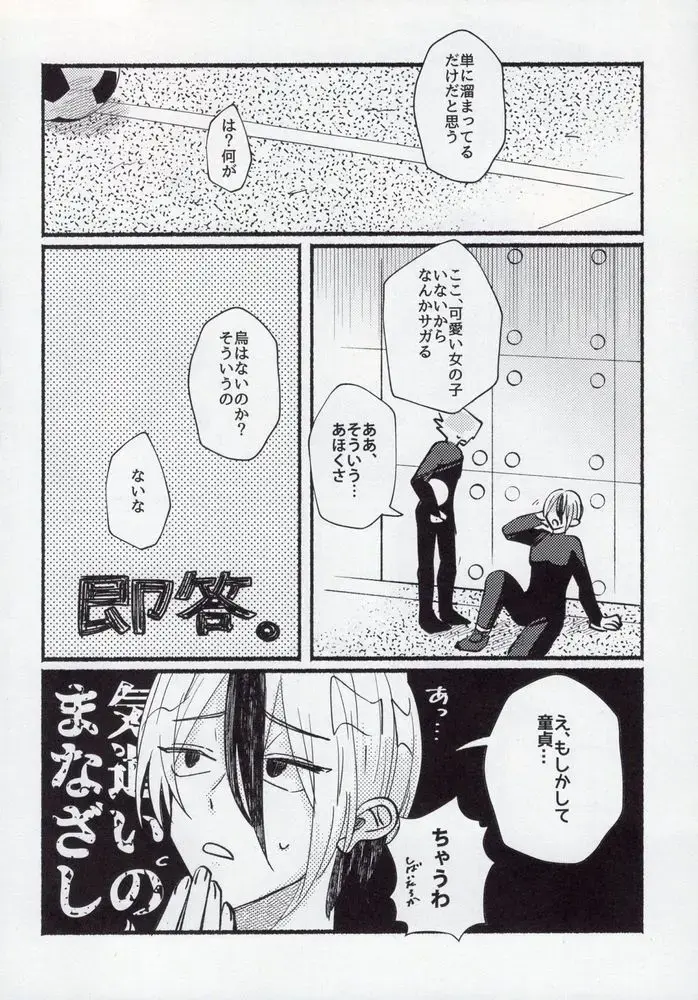 [Itoguci] Kenzen na Koukouseidanshi na monode. Fhentai - Page 4