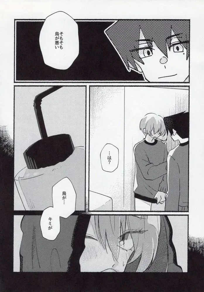 [Itoguci] Kenzen na Koukouseidanshi na monode. Fhentai - Page 24
