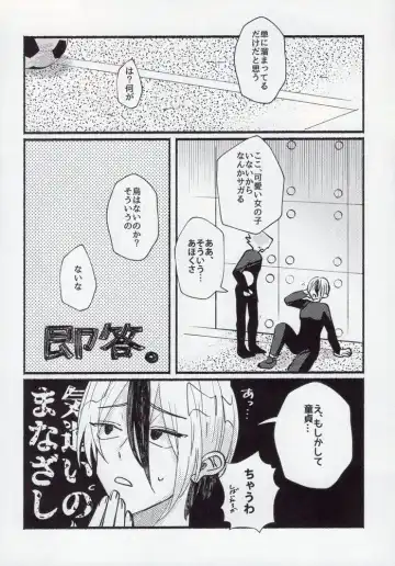 [Itoguci] Kenzen na Koukouseidanshi na monode. Fhentai.net - Page 4