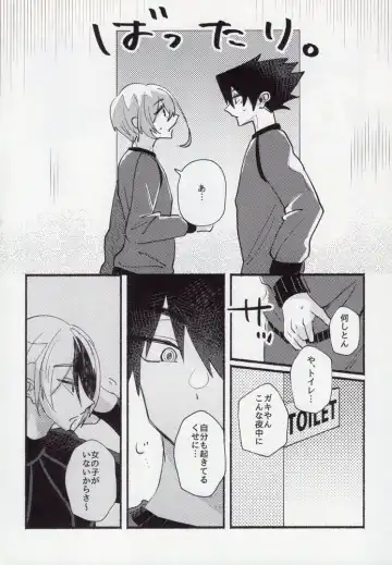 [Itoguci] Kenzen na Koukouseidanshi na monode. Fhentai.net - Page 10