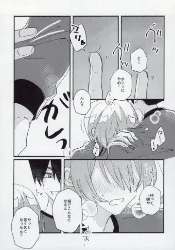 [Itoguci] Kenzen na Koukouseidanshi na monode. Fhentai.net - Page 23