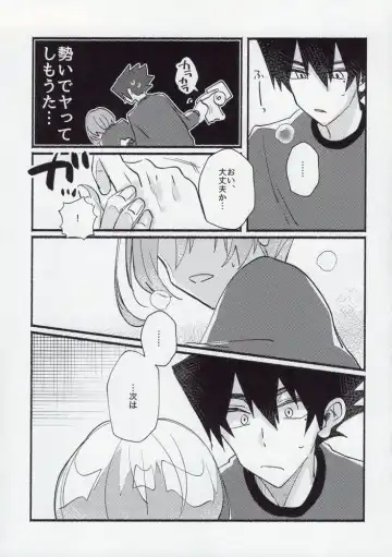 [Itoguci] Kenzen na Koukouseidanshi na monode. Fhentai.net - Page 31