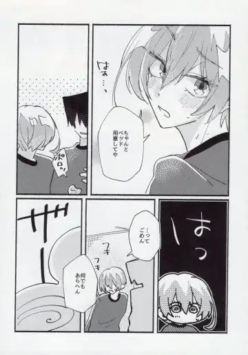 [Itoguci] Kenzen na Koukouseidanshi na monode. Fhentai.net - Page 32