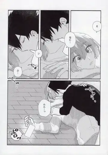 [Itoguci] Toshishita no Koibito Fhentai.net - Page 15