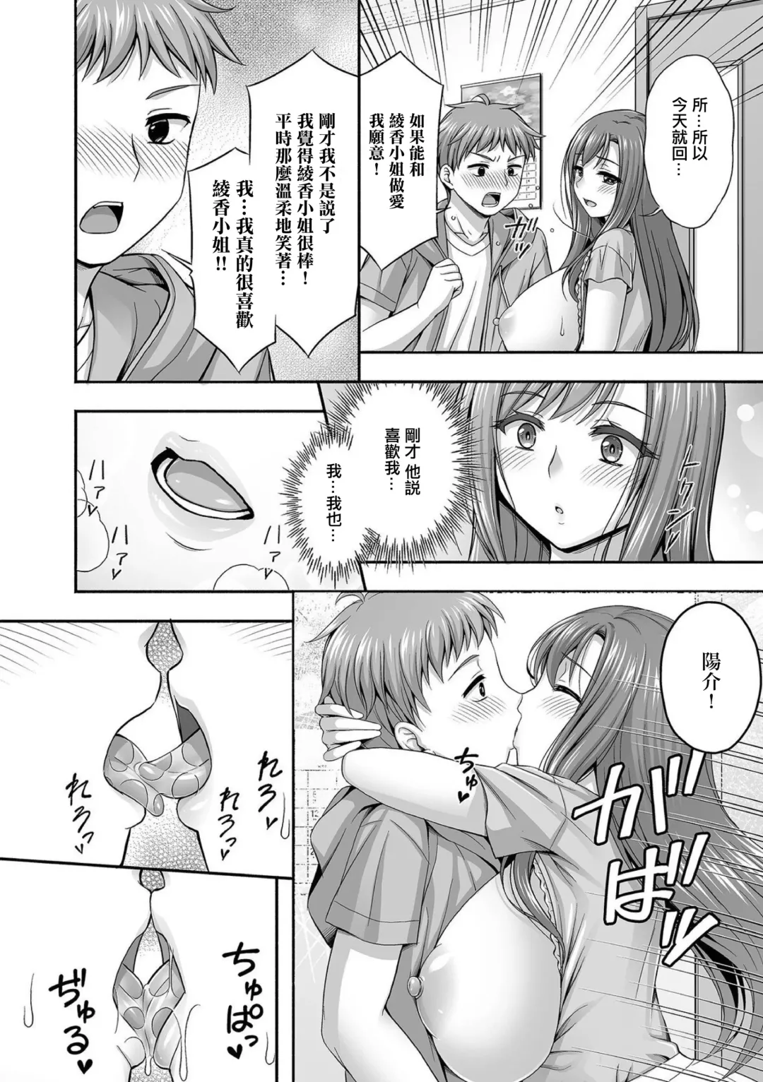 Kinjo ni Sumu Hitozuma Ayaka-san Fhentai - Page 6