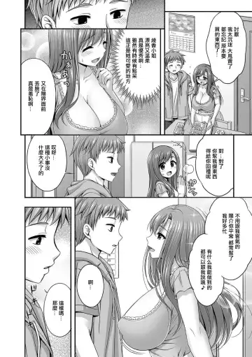 Kinjo ni Sumu Hitozuma Ayaka-san Fhentai - Page 2