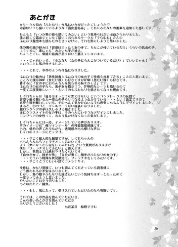 [Matsuno Susumu] Futanari Joshi no Konyoku Shuugaku Ryokou | Futanari Schoolgirl's Mixed Bathing Tour Fhentai.net - Page 29