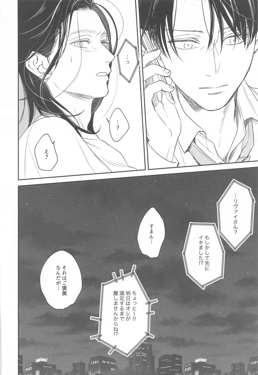 [Pde] NUI MANI Fhentai - Page 19